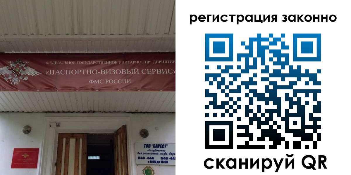прописка штамп в Нытве