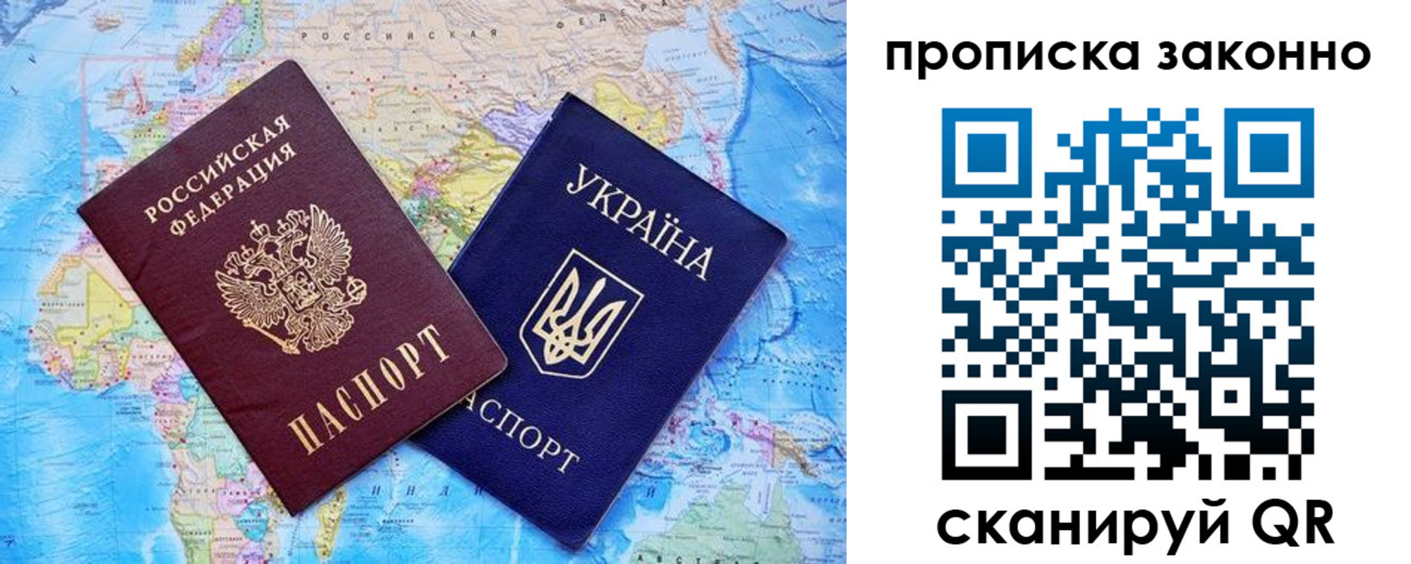 прописка штамп в Нытве